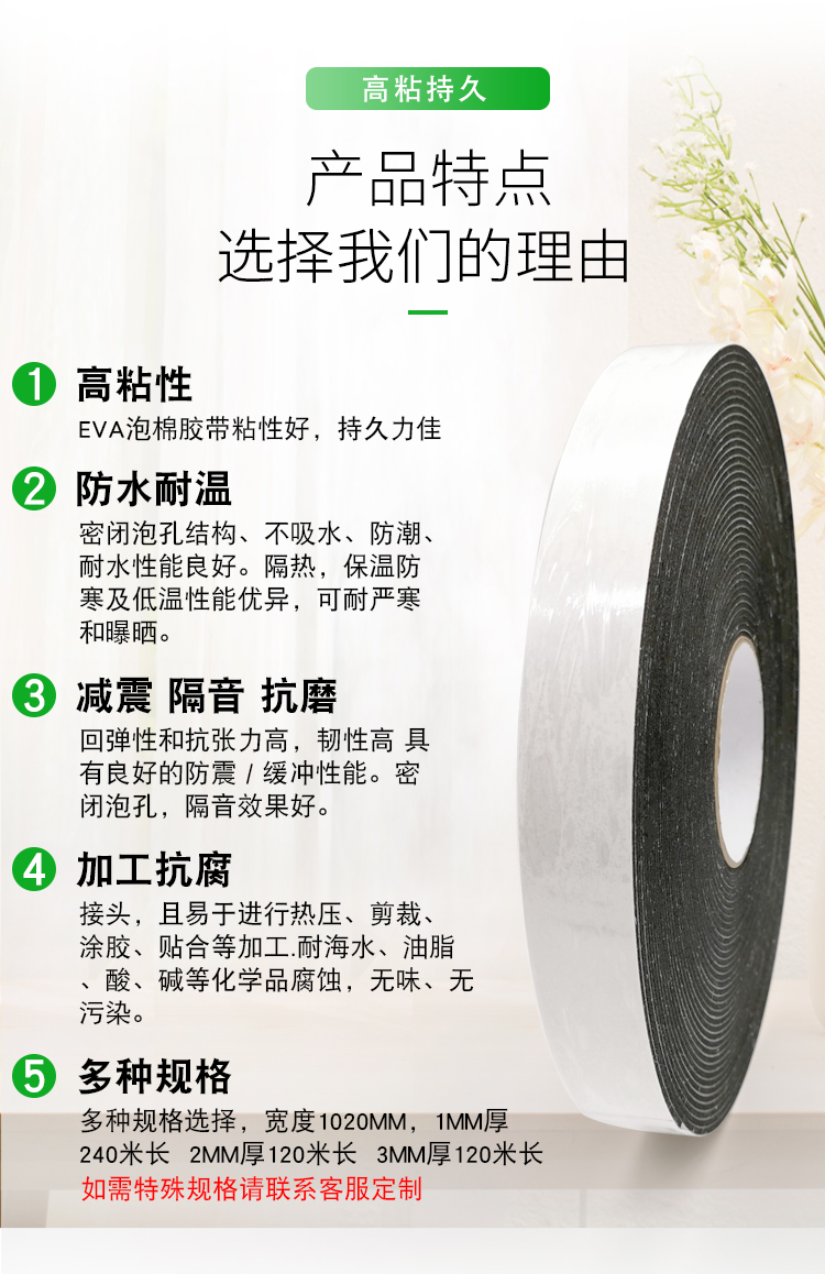 EVA泡棉雙面膠