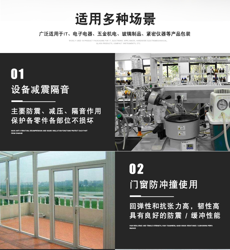 EVA泡棉雙面膠