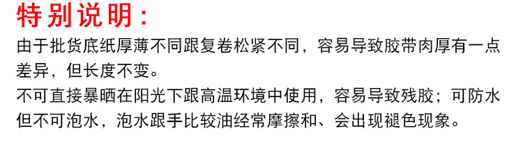 美紋紙膠帶