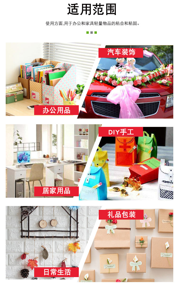 綿紙雙面膠