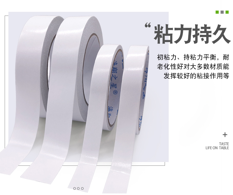 綿紙雙面膠