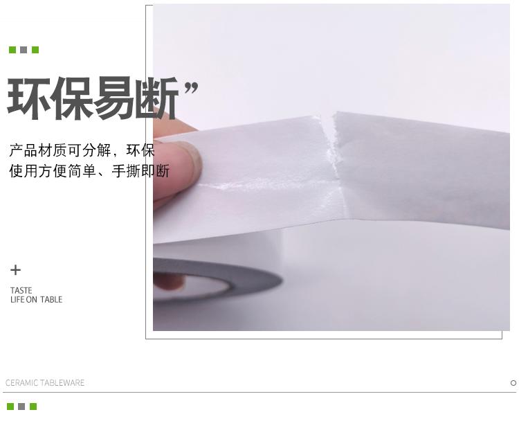 綿紙雙面膠