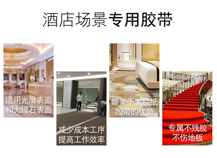 美紋紙地毯雙面膠