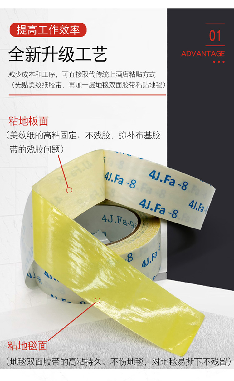 美紋紙地毯雙面膠