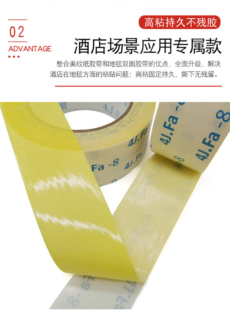 美紋紙地毯雙面膠