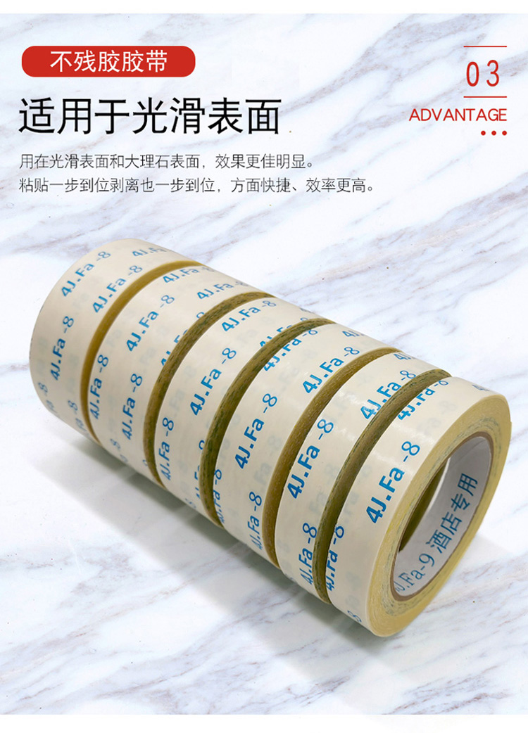 美紋紙地毯雙面膠