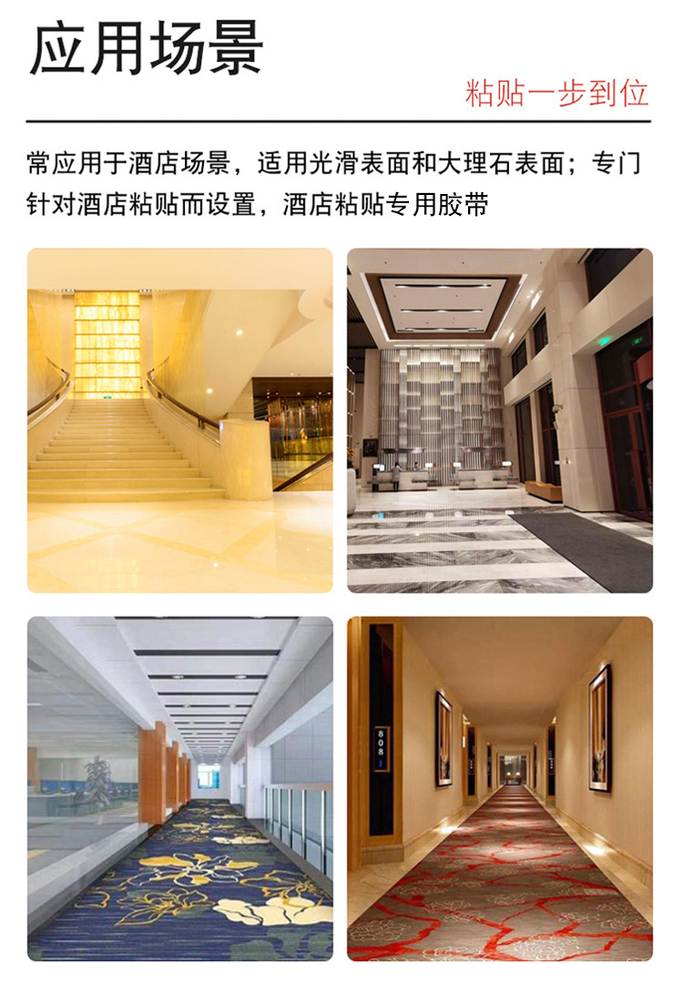 美紋紙地毯雙面膠