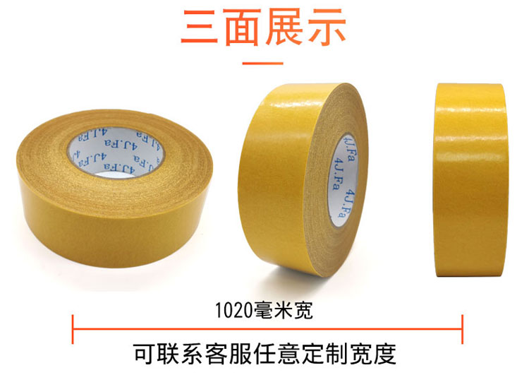 網(wǎng)格纖維膠帶