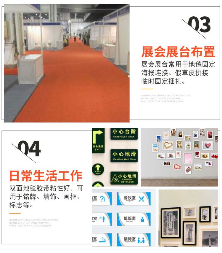 網(wǎng)格纖維膠帶