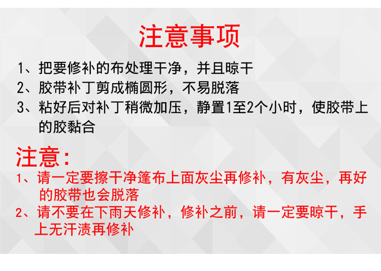 篷布膠帶