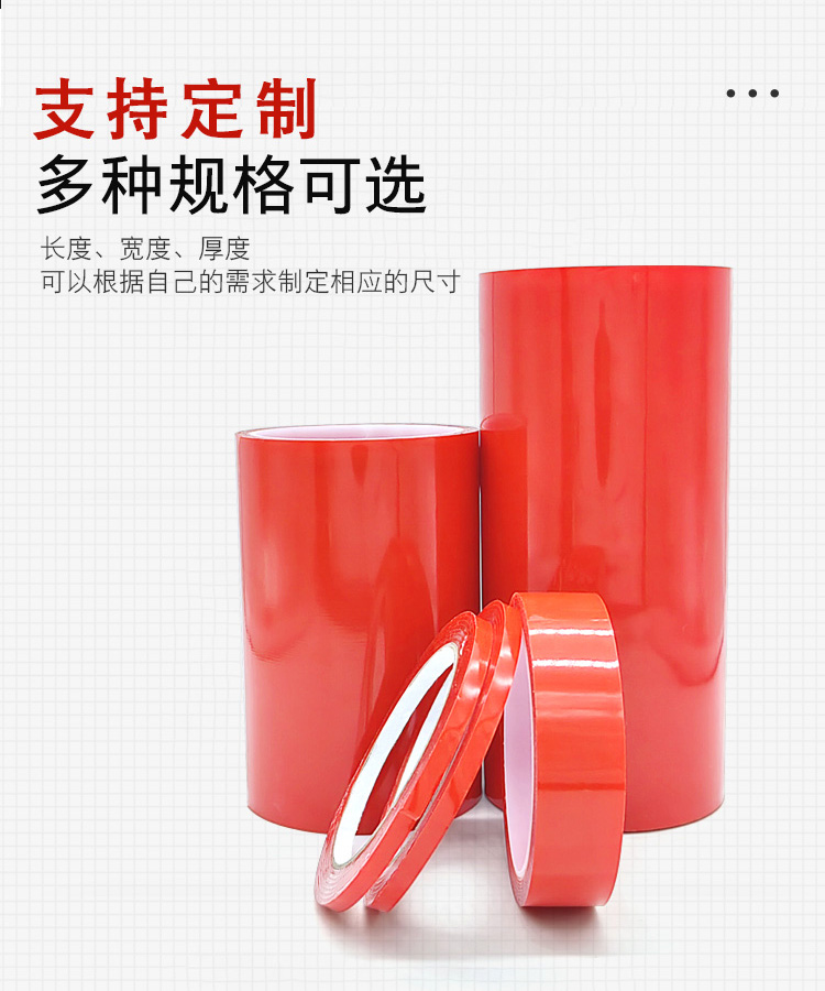 vhb雙面膠