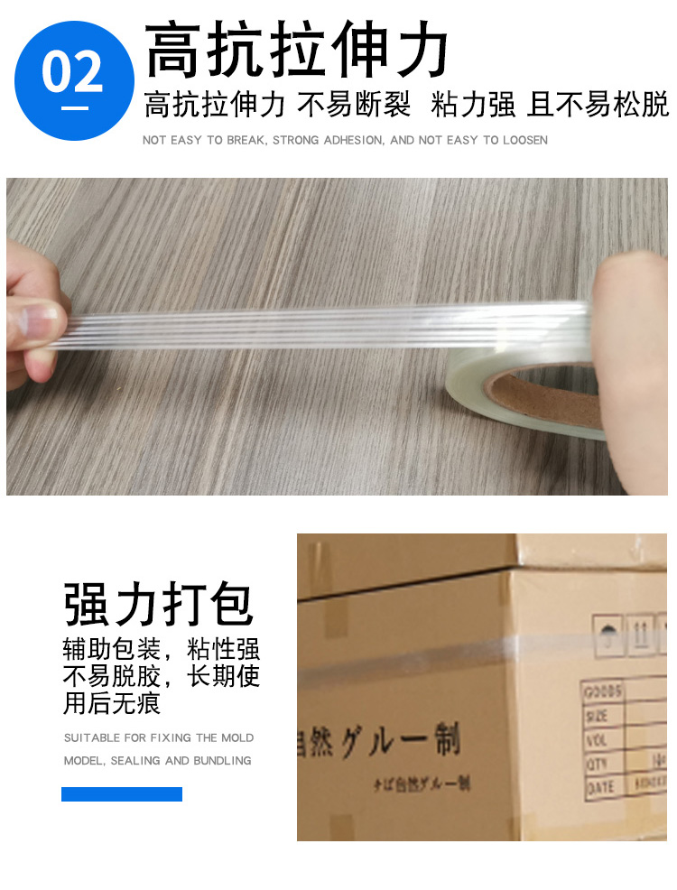 直線纖維膠帶