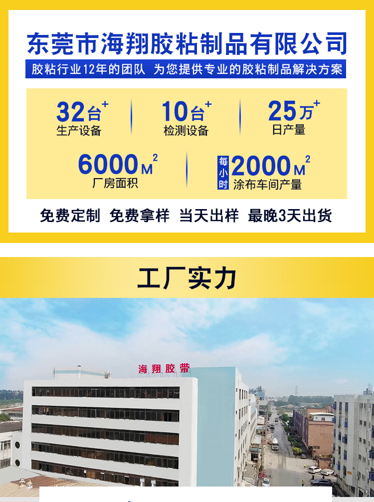 PE熱熔掛鉤膠