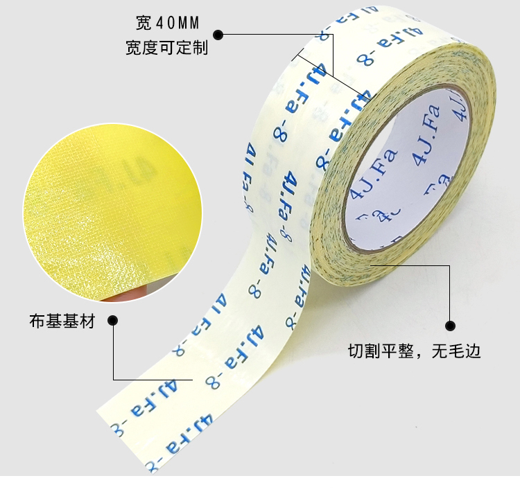 地毯雙面膠
