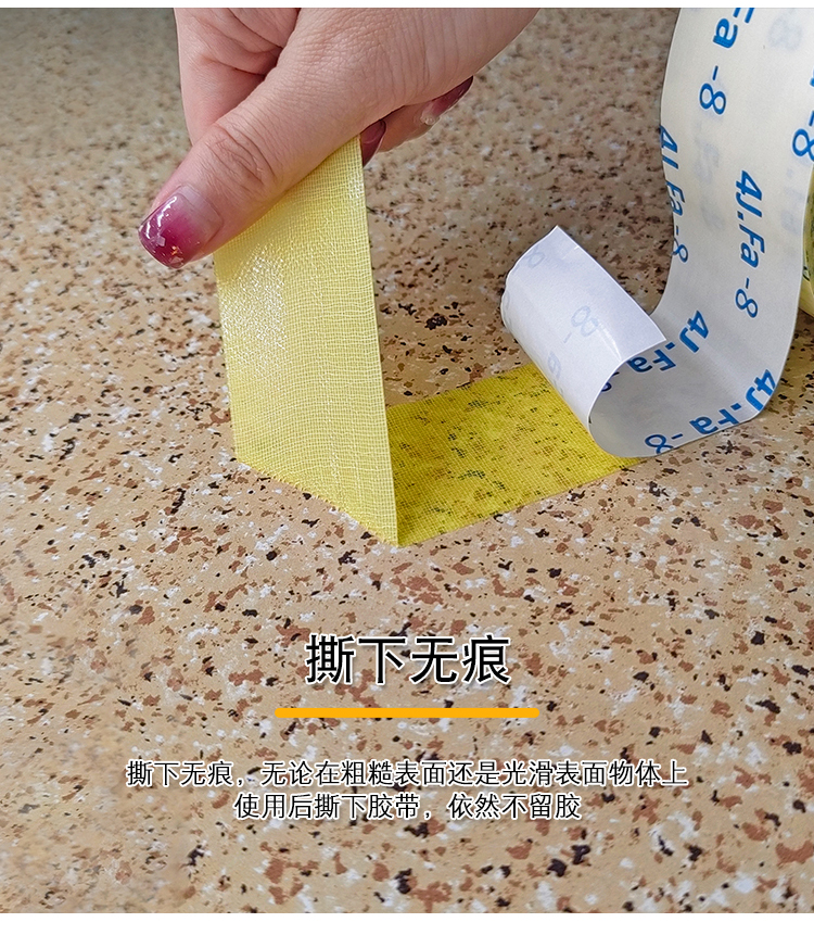 地毯雙面膠