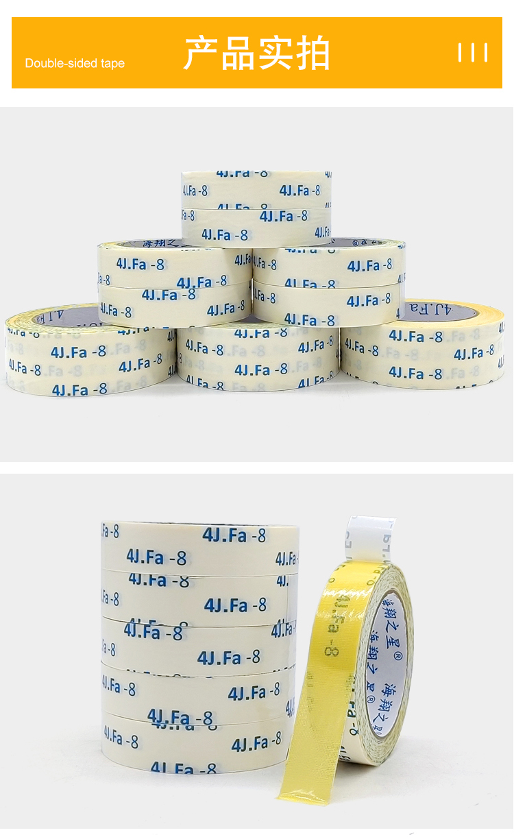 地毯雙面膠