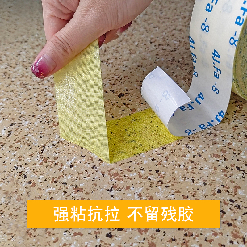 地毯雙面膠