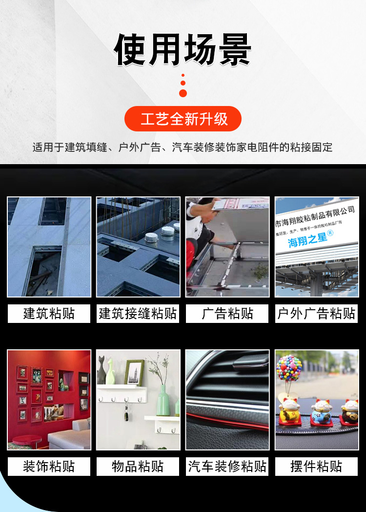 冬季泡棉雙面膠