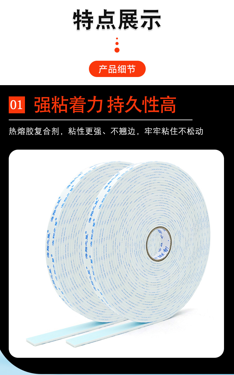 冬季泡棉雙面膠
