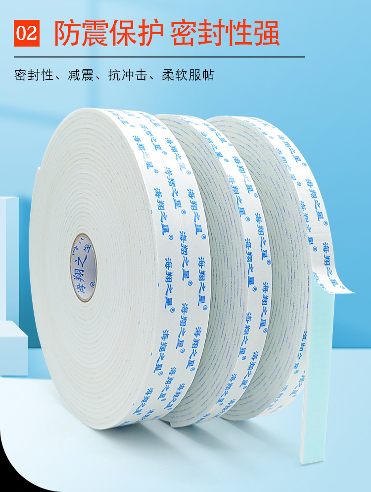 冬季泡棉雙面膠