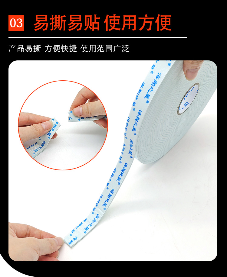 冬季泡棉雙面膠