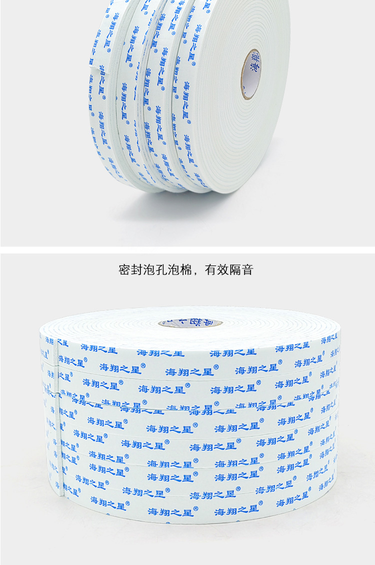 冬季泡棉雙面膠