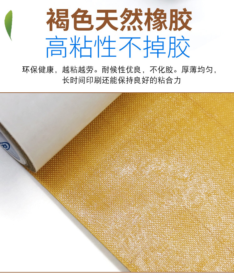 印刷雙面膠