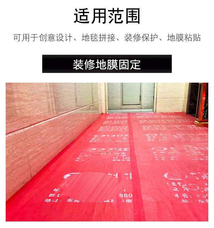 地膜專用布基膠帶