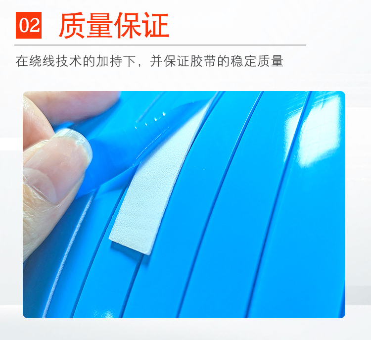 纏繞泡棉膠帶