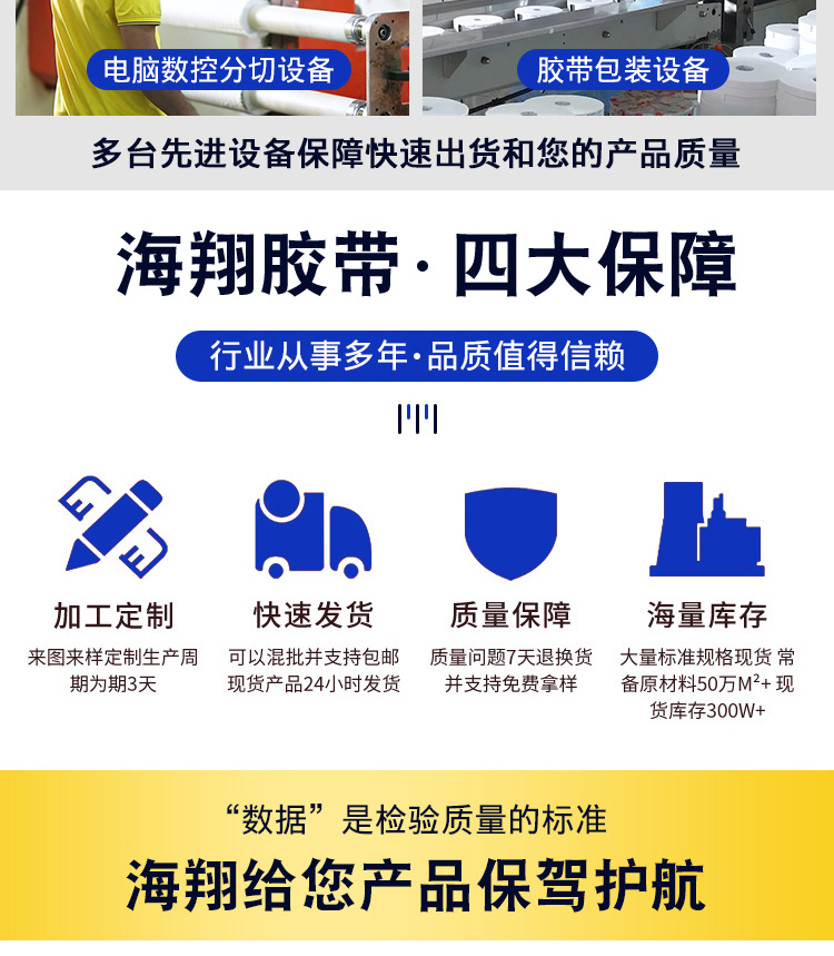 PE綠膜泡棉雙面膠