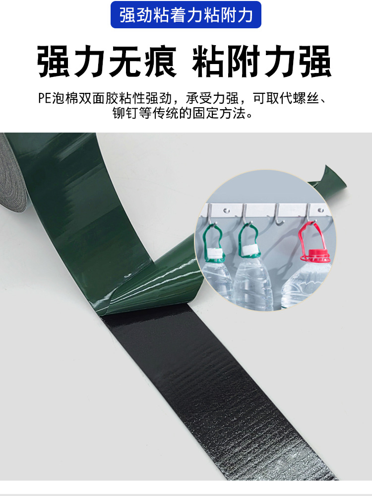 PE綠膜泡棉雙面膠