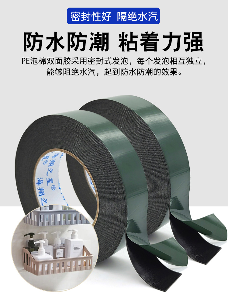 PE綠膜泡棉雙面膠