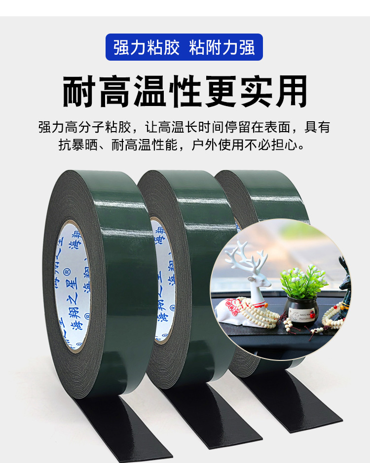 PE綠膜泡棉雙面膠