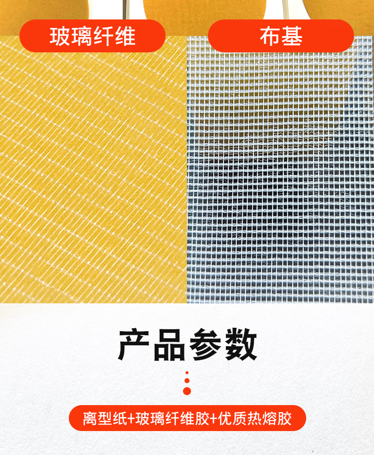 網(wǎng)格雙面膠貼