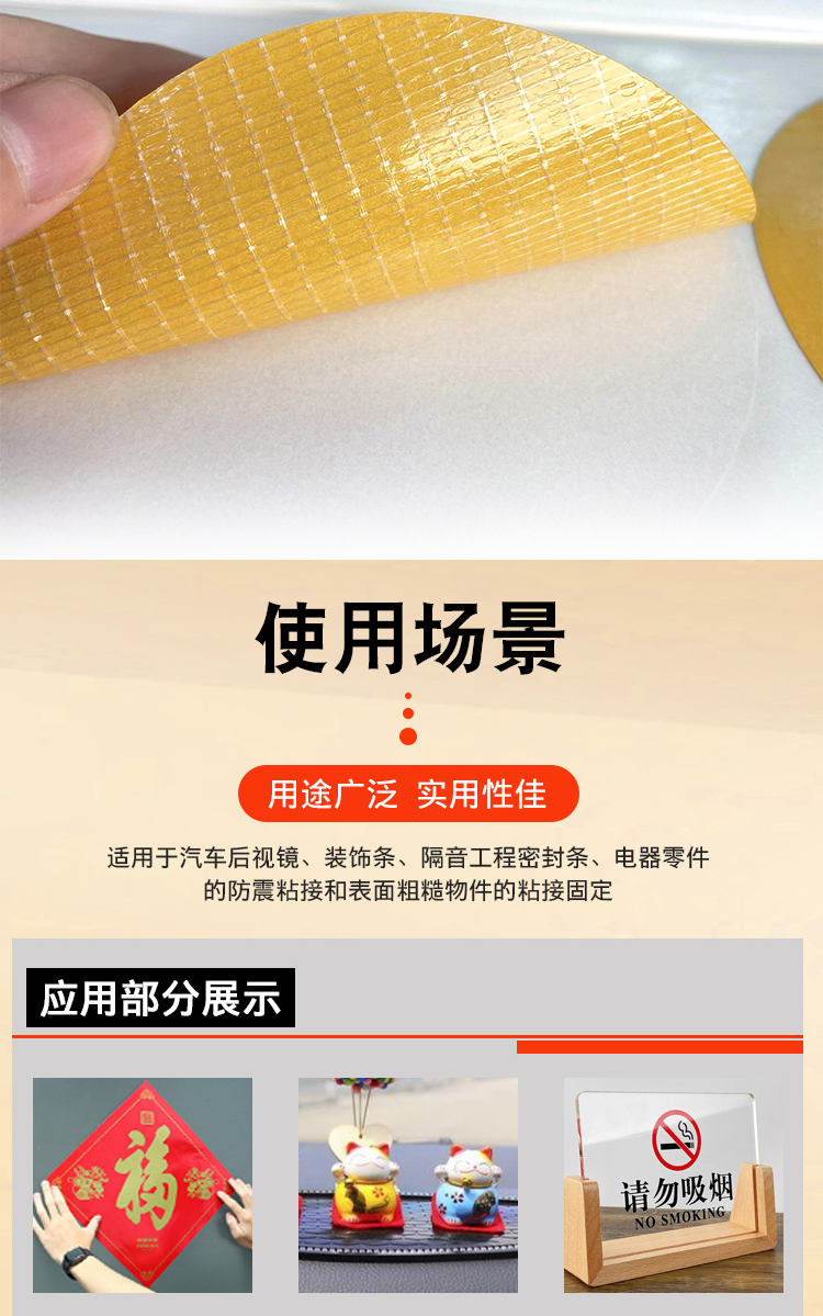 網(wǎng)格雙面膠貼