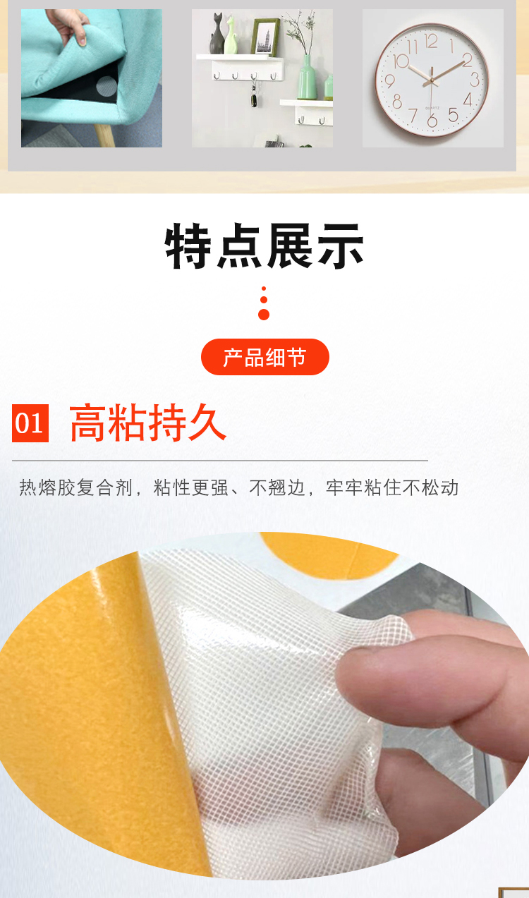 網(wǎng)格雙面膠貼