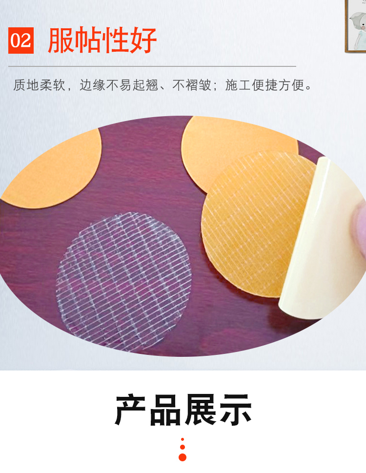 網(wǎng)格雙面膠貼