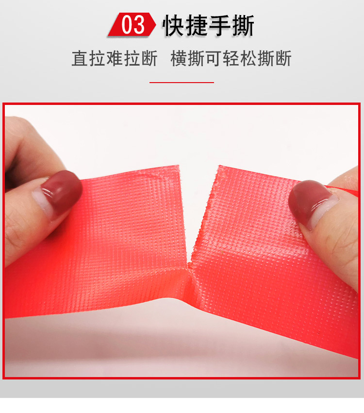 布基膠帶 布基膠帶