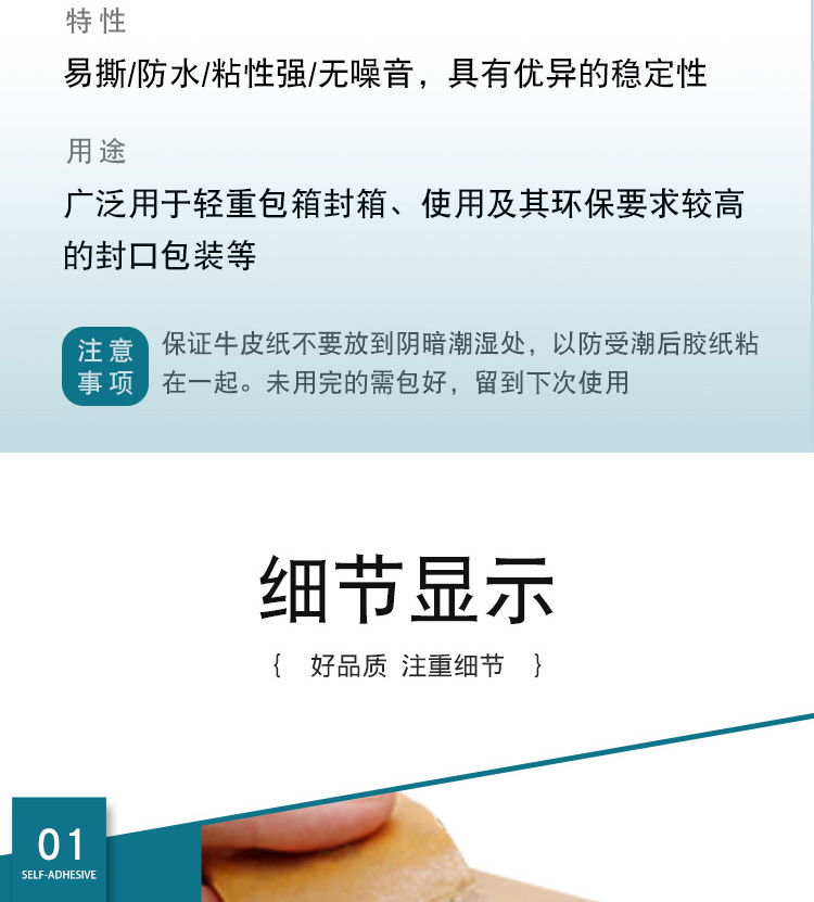 書寫牛皮紙膠帶