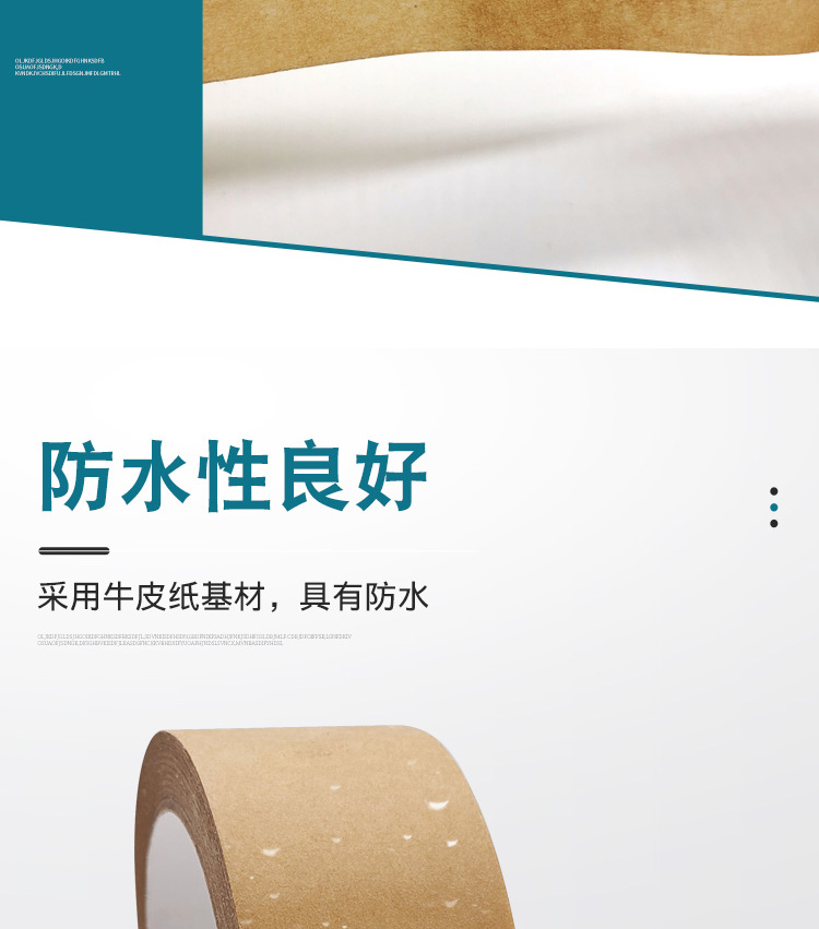 書寫牛皮紙膠帶