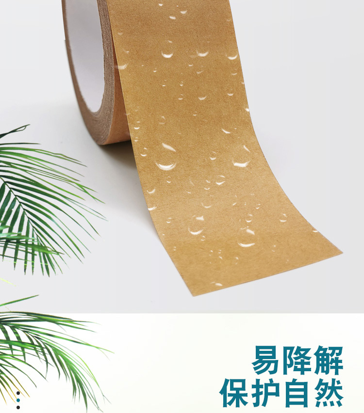 書寫牛皮紙膠帶