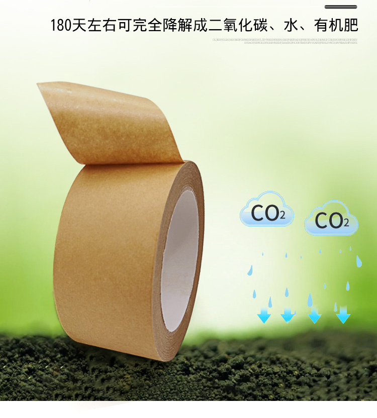 書寫牛皮紙膠帶