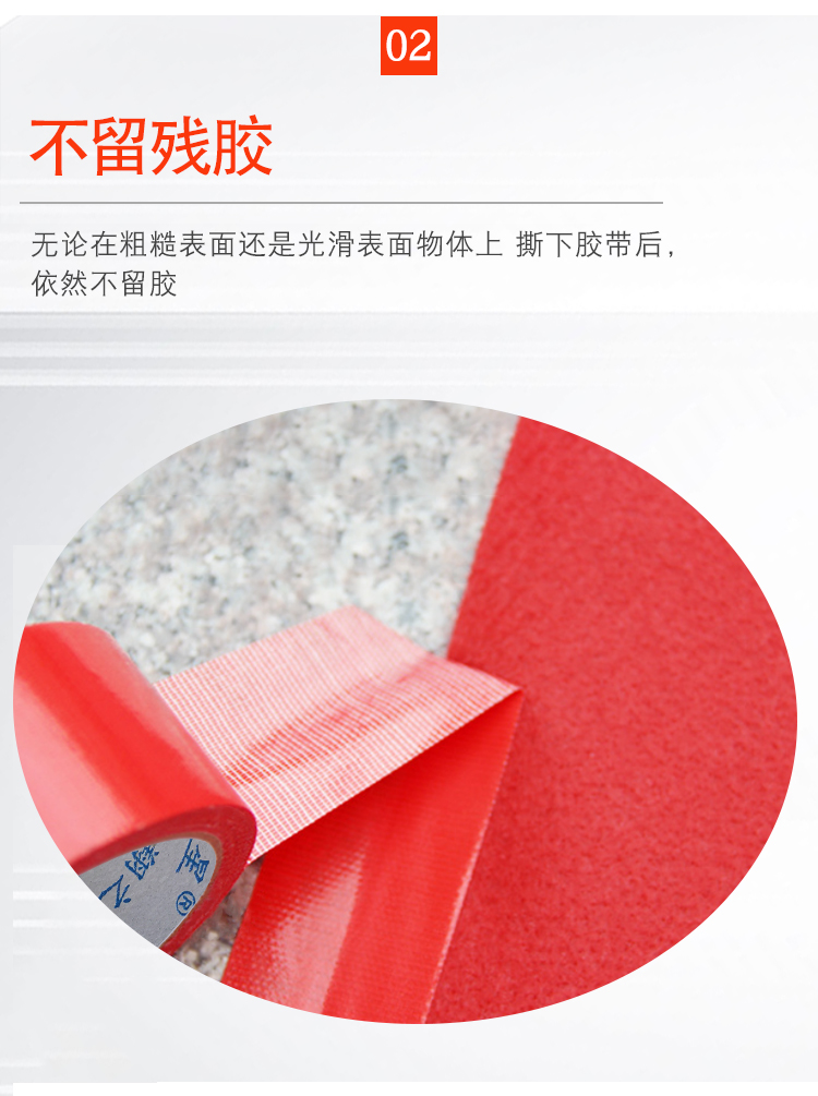 布基膠帶