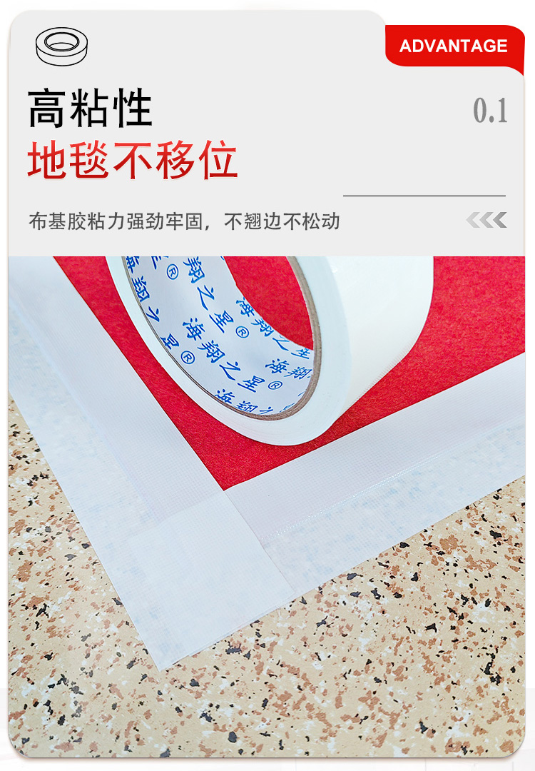 布基膠帶