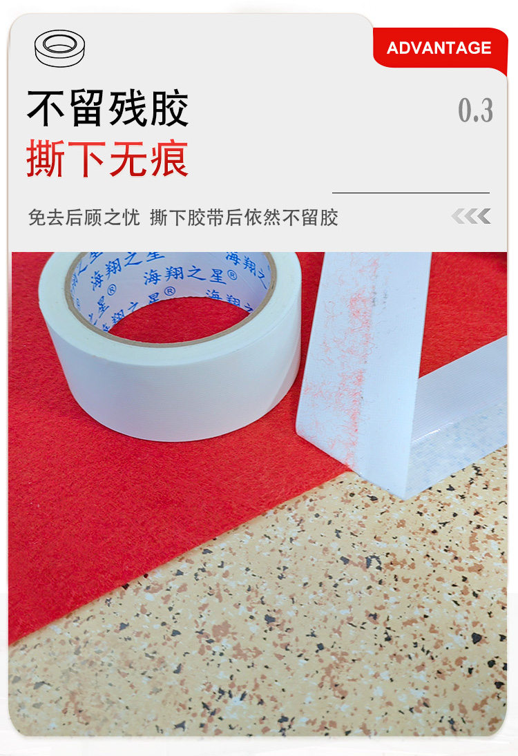 布基膠帶