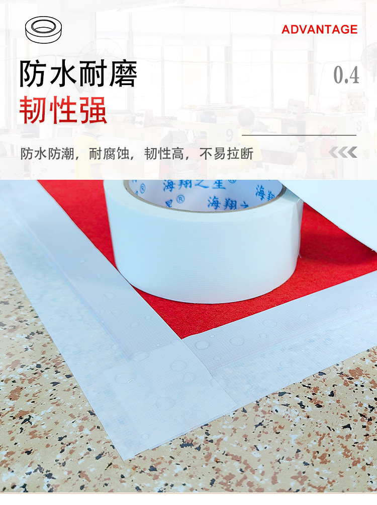 布基膠帶