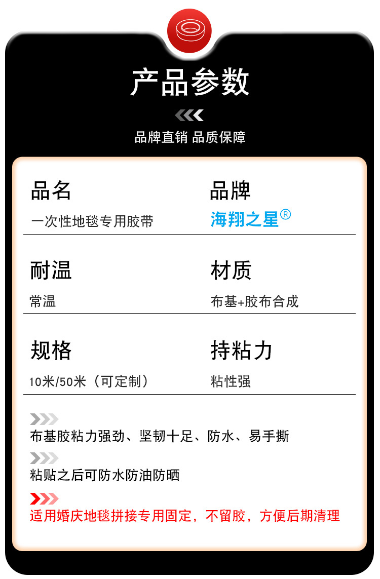 布基膠帶