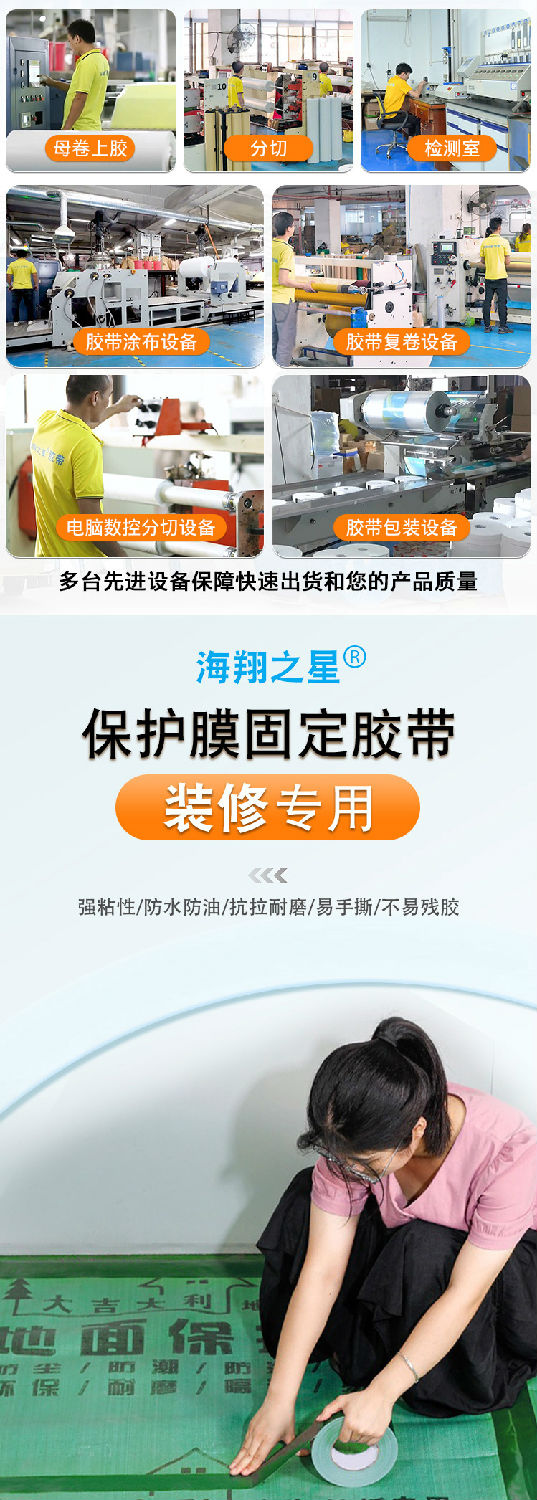 布基膠帶