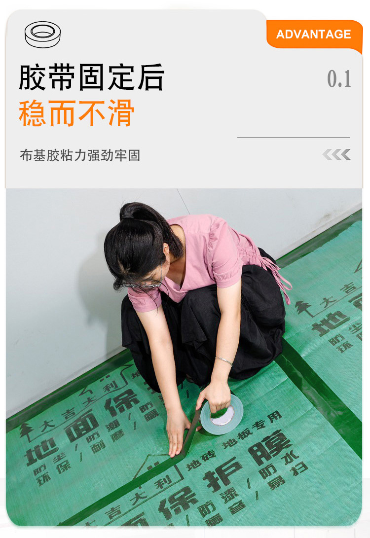 布基膠帶
