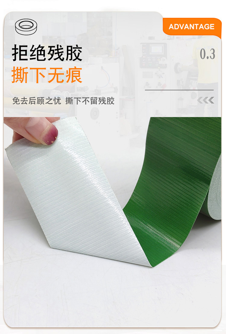 布基膠帶